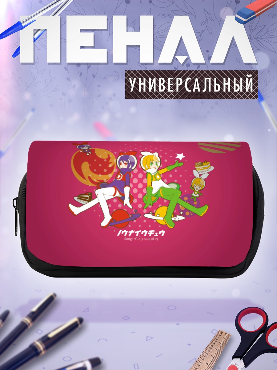Пенал-косметичка Рин Кагамин в космосе