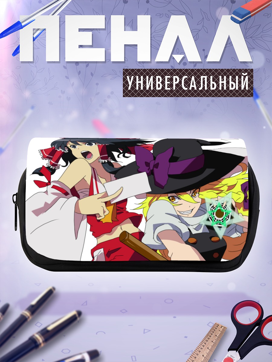 Пенал-косметичка Рейму и Мариса