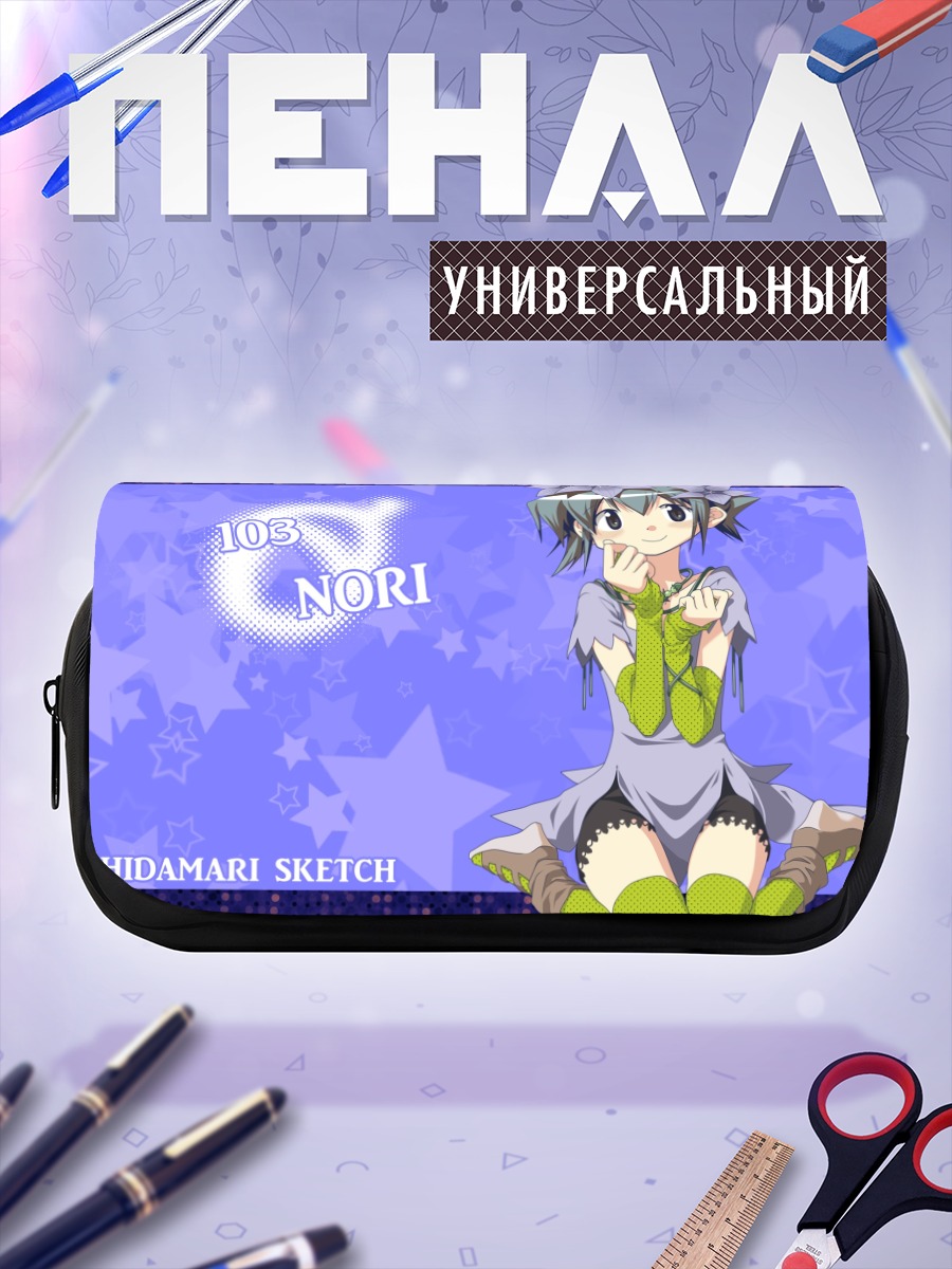 Пенал-косметичка Нори в звездах