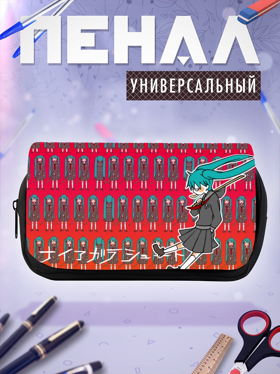 Пенал-косметичка Мику Хацунэ в школе