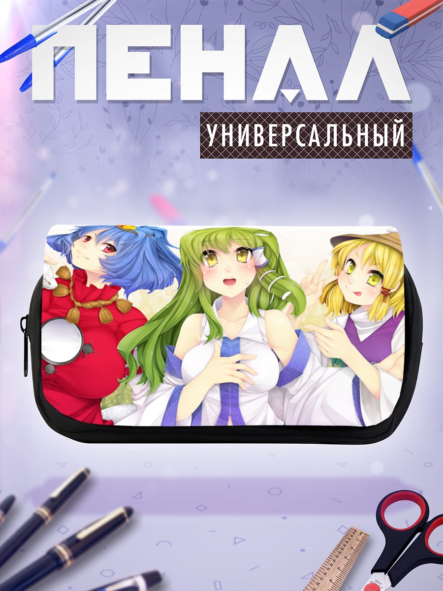 Пенал-косметичка Санаэ Кочия и подруги