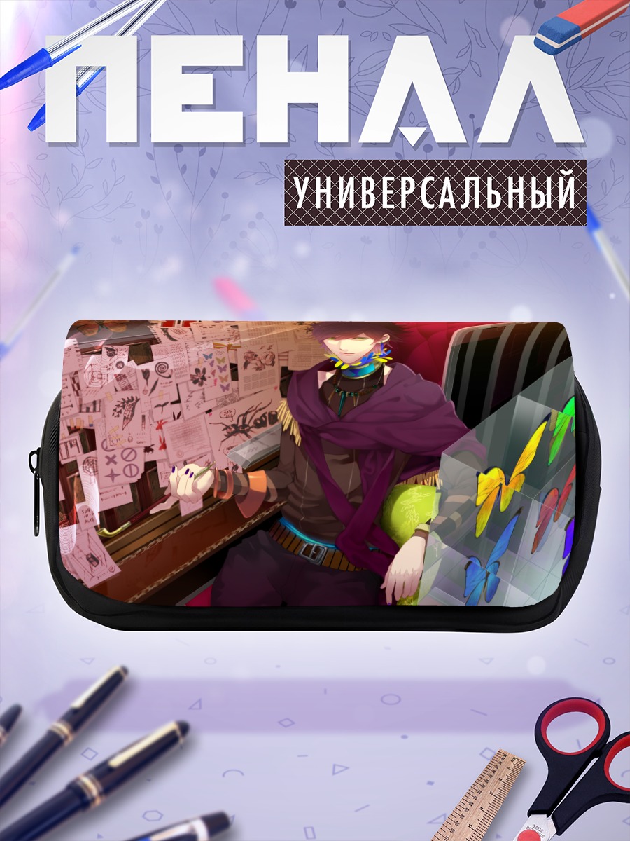 Пенал-косметичка Парень с бабочками