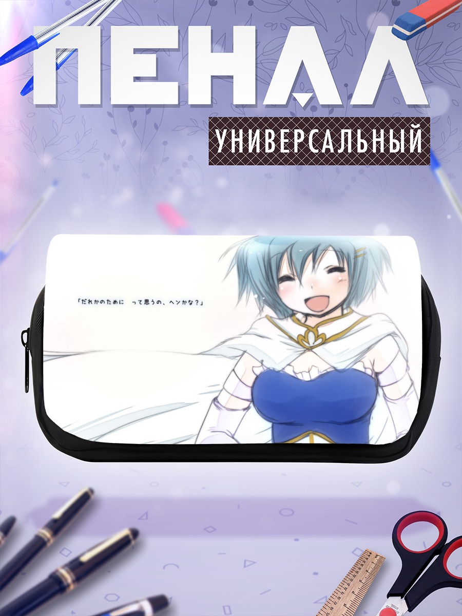 Пенал-косметичка Саяка Мики улыбка