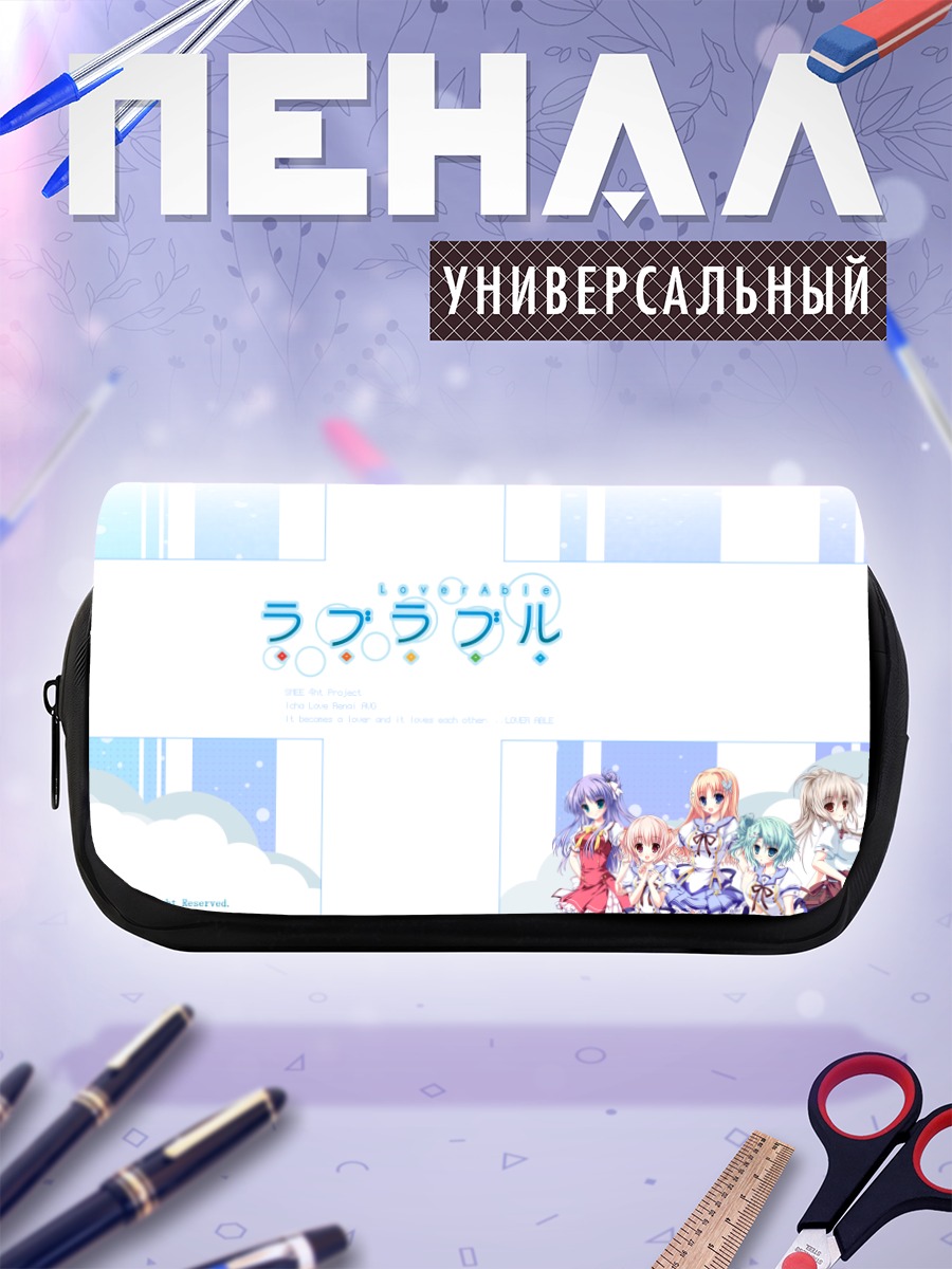 Пенал-косметичка Девушки Loverable