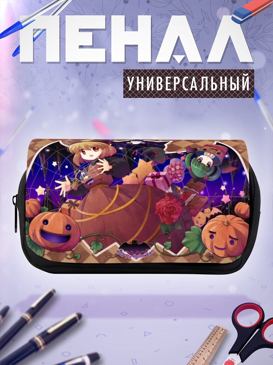 Пенал-косметичка Рин Каэнбё в тыквах