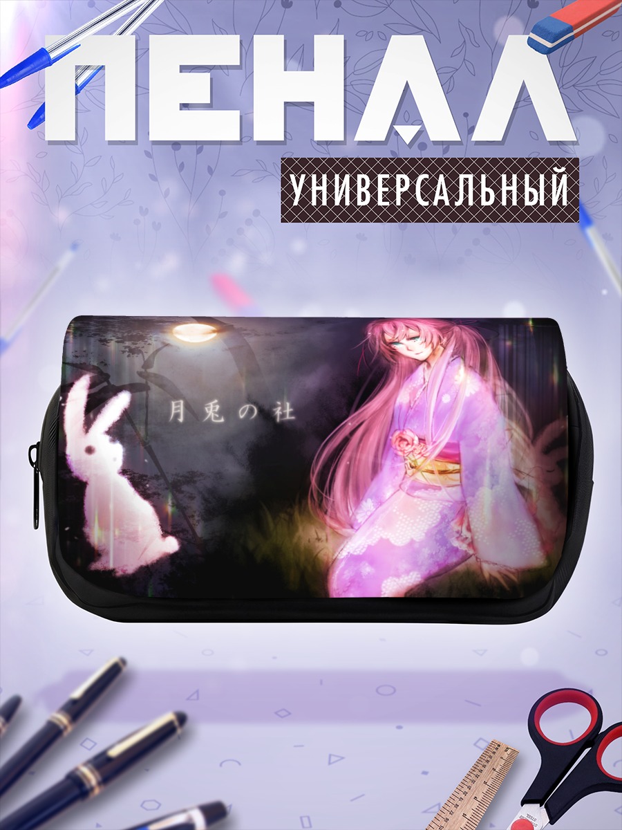 Пенал-косметичка Лука Мегурин в кимоно