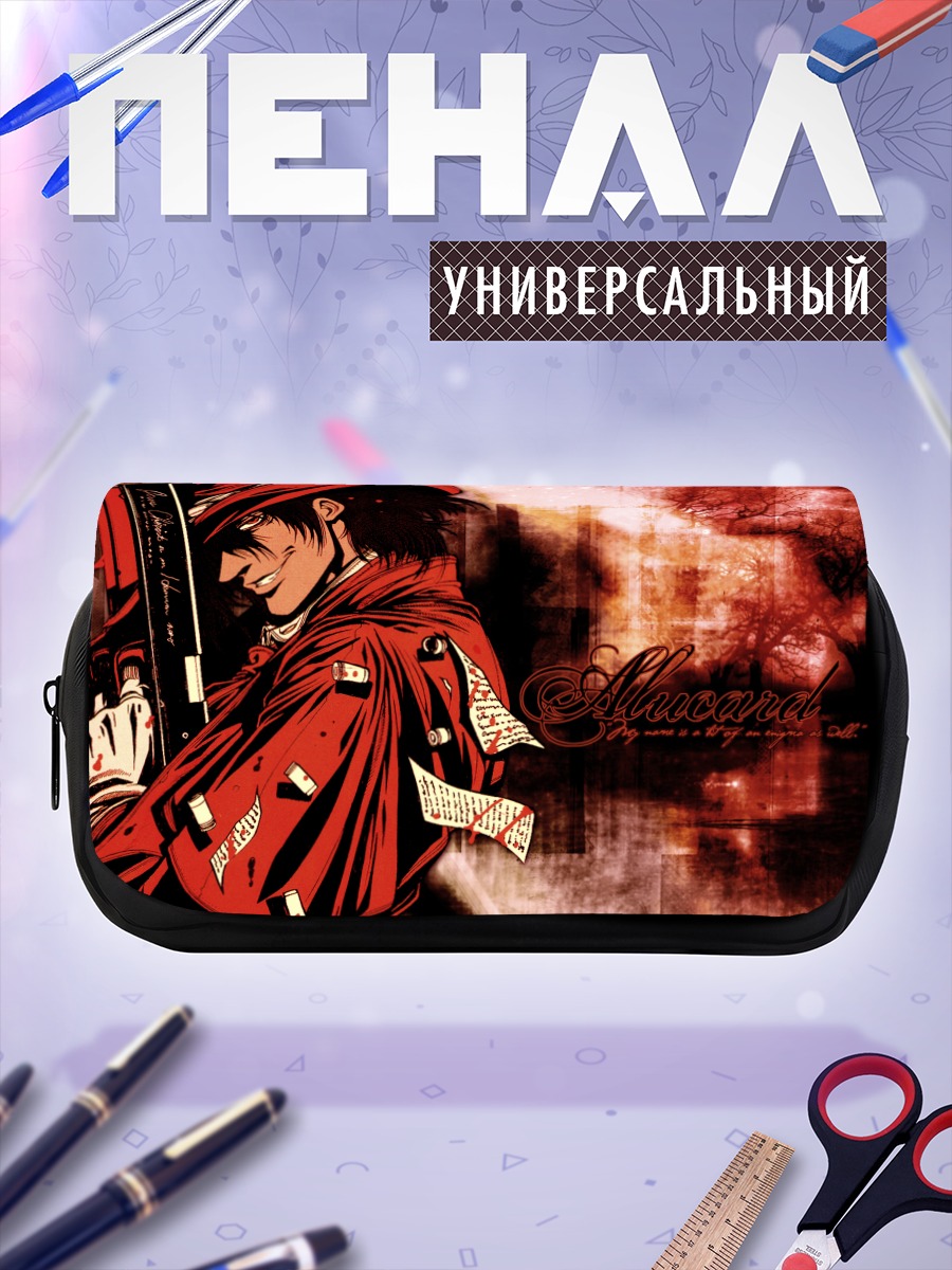 Пенал-косметичка Алукард в красном