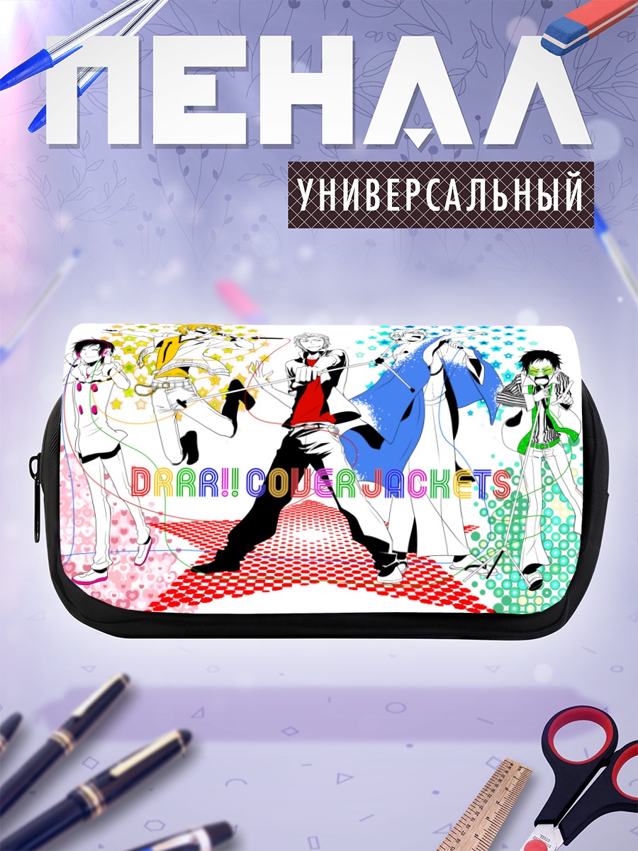 Пенал-косметичка Герои Дюрарара