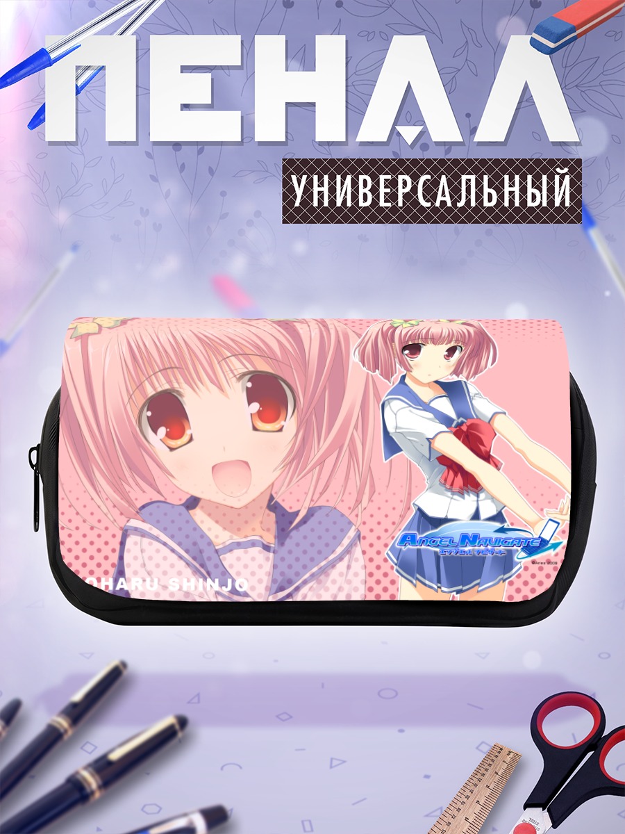 Пенал-косметичка Кохару Синдзё в школе