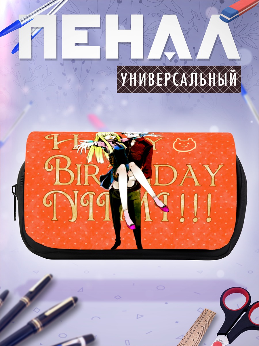 Пенал-косметичка Хайн и Нилл