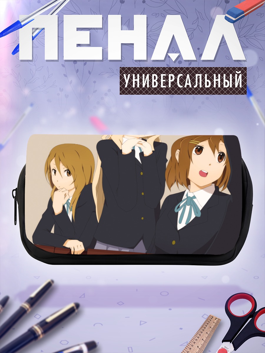Пенал-косметичка Юи Хирасава и подруги
