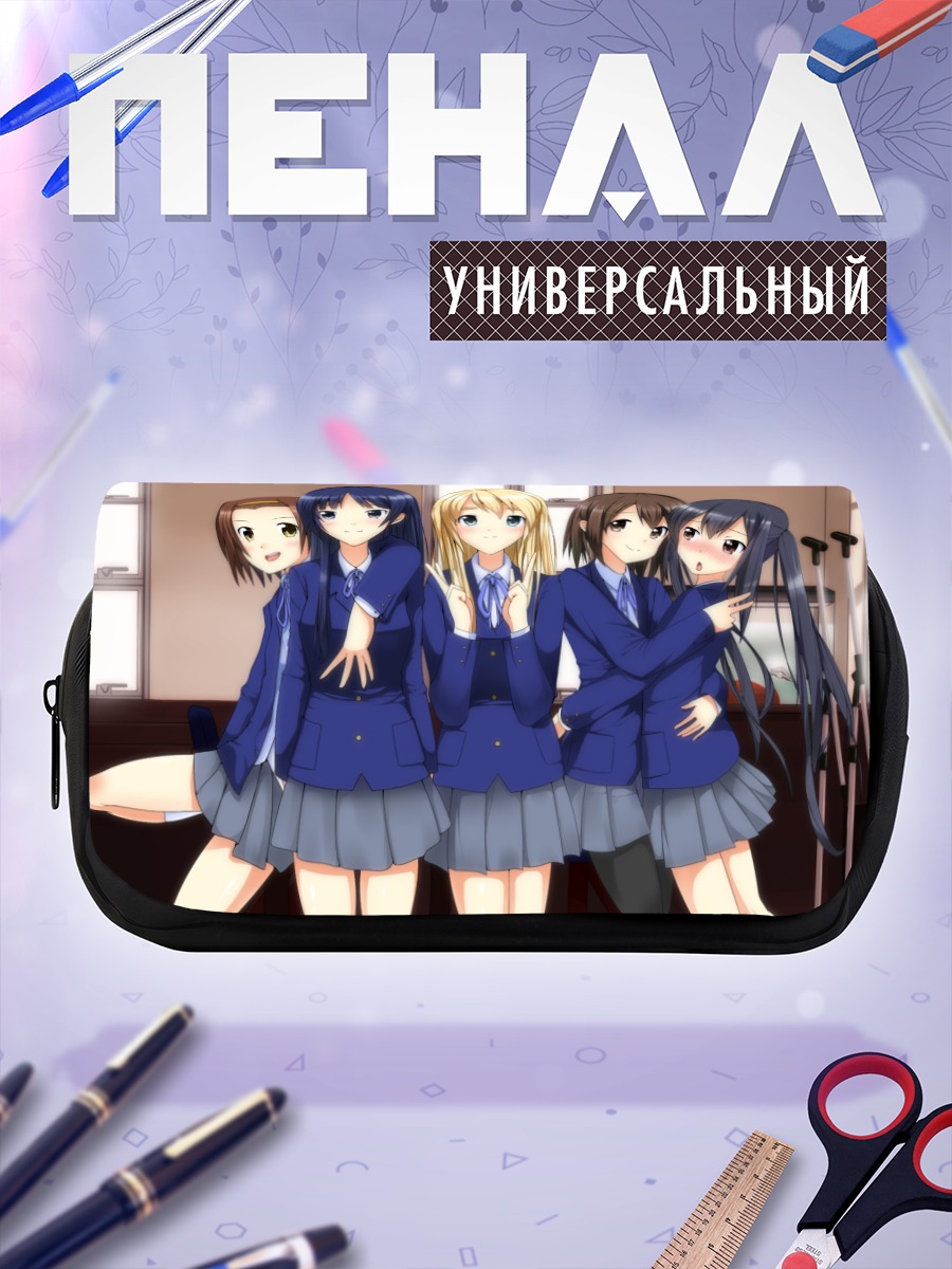 Пенал-косметичка Девушки K-On!