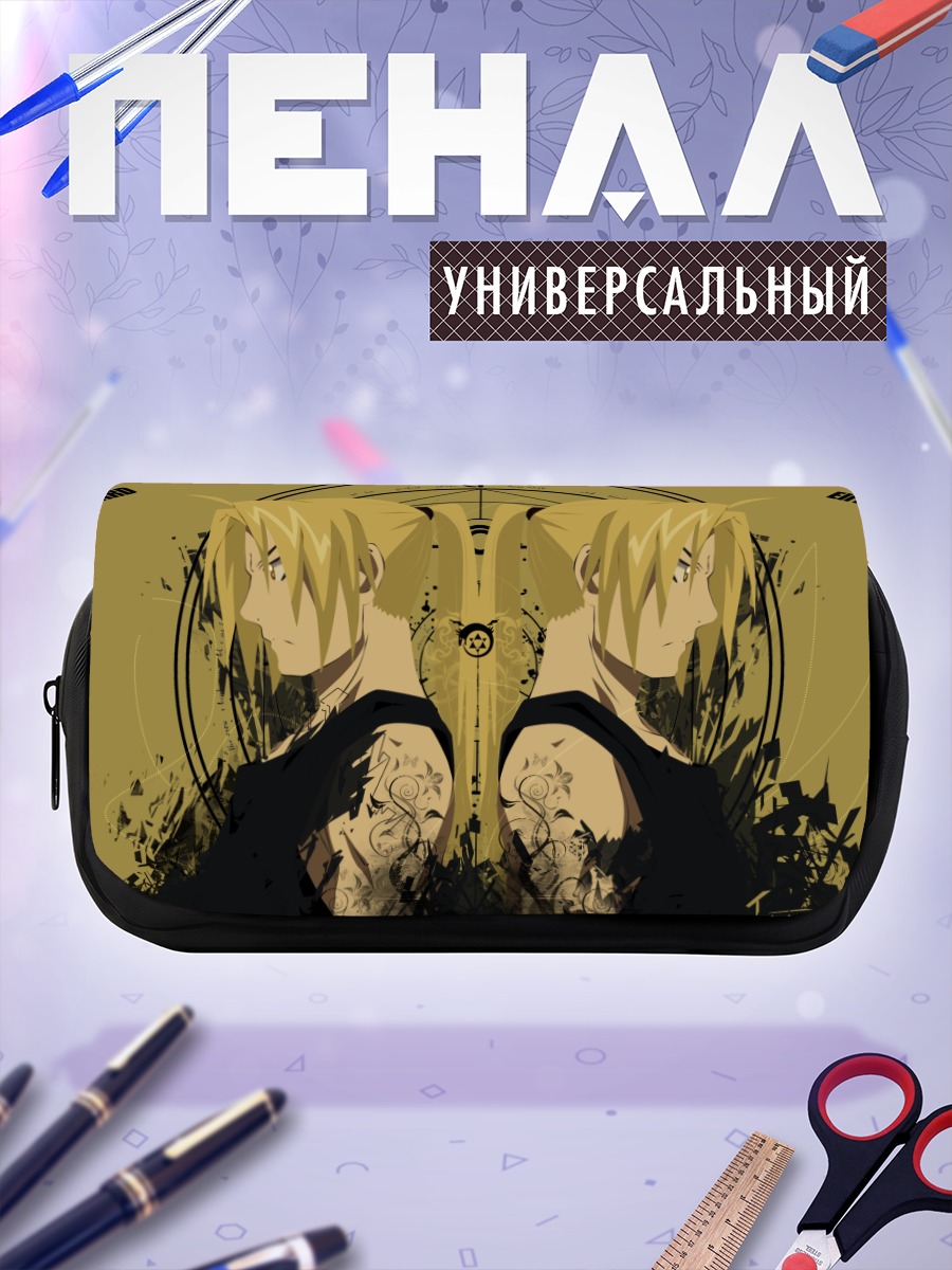 Пенал-косметичка Эдвард Элрик в золоте