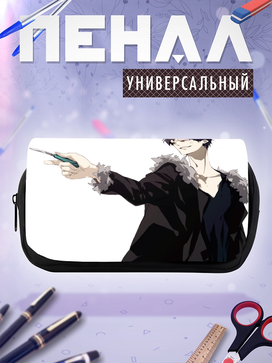 Пенал-косметичка Изая Орихара с ножом