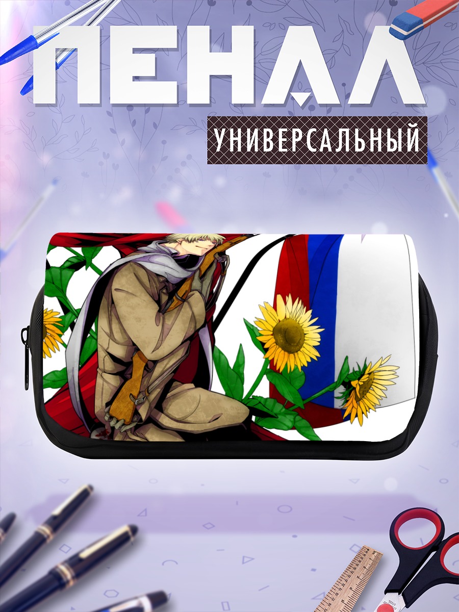 Пенал-косметичка Россия в подсолнухах