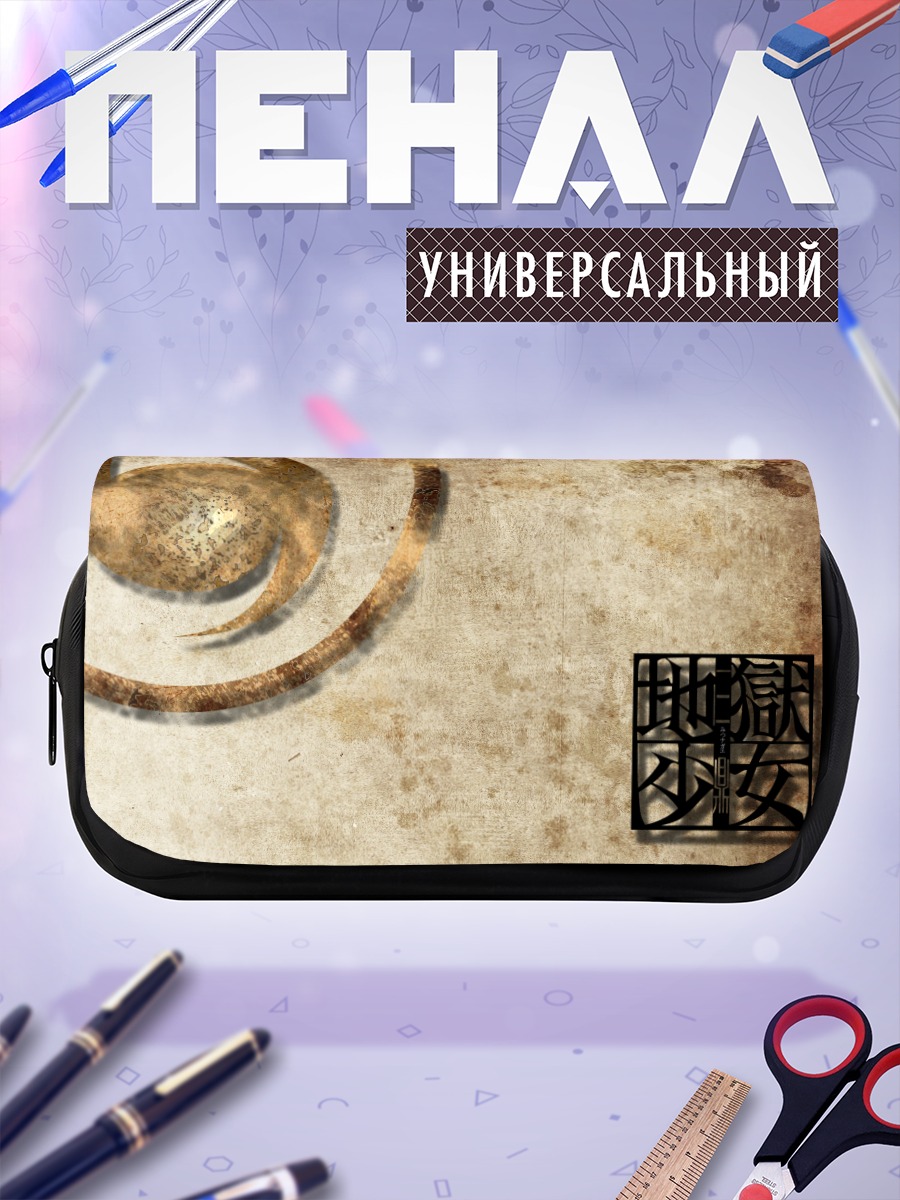 Пенал-косметичка Девочка из ада
