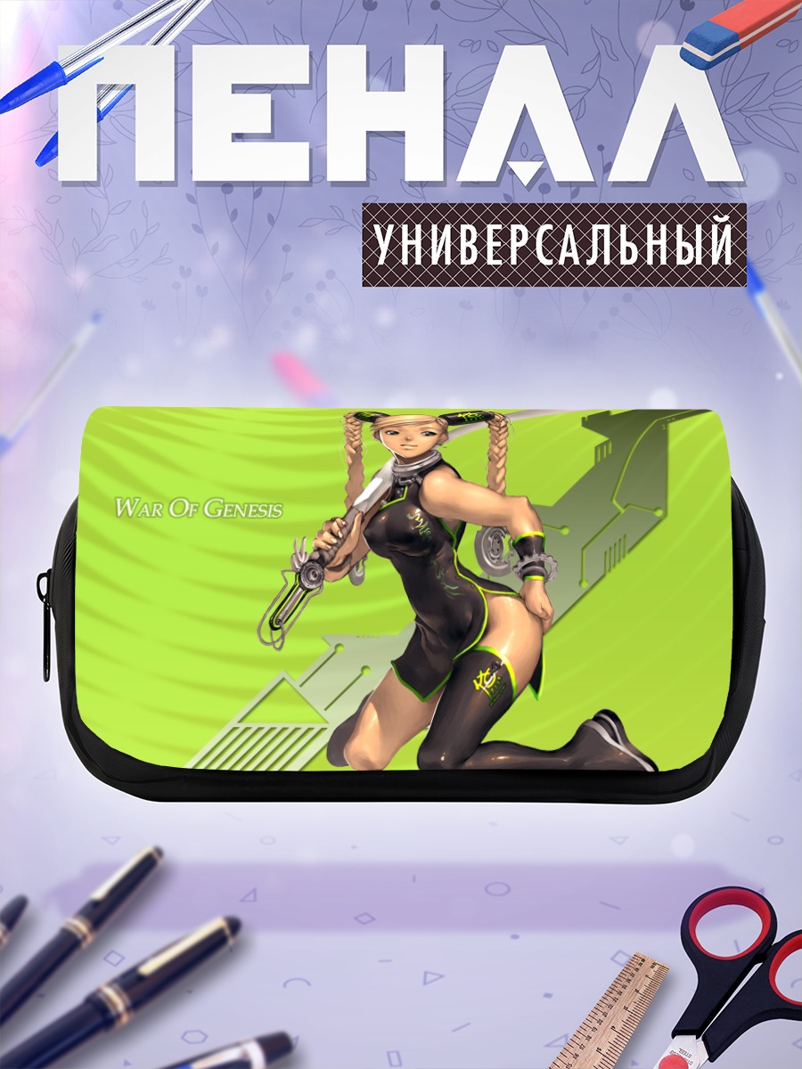 Пенал-косметичка Война Генезиса