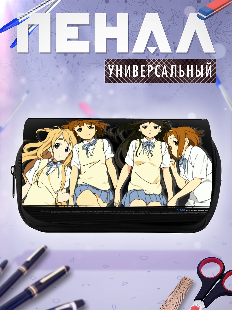 Пенал-косметичка Девушки K-On!