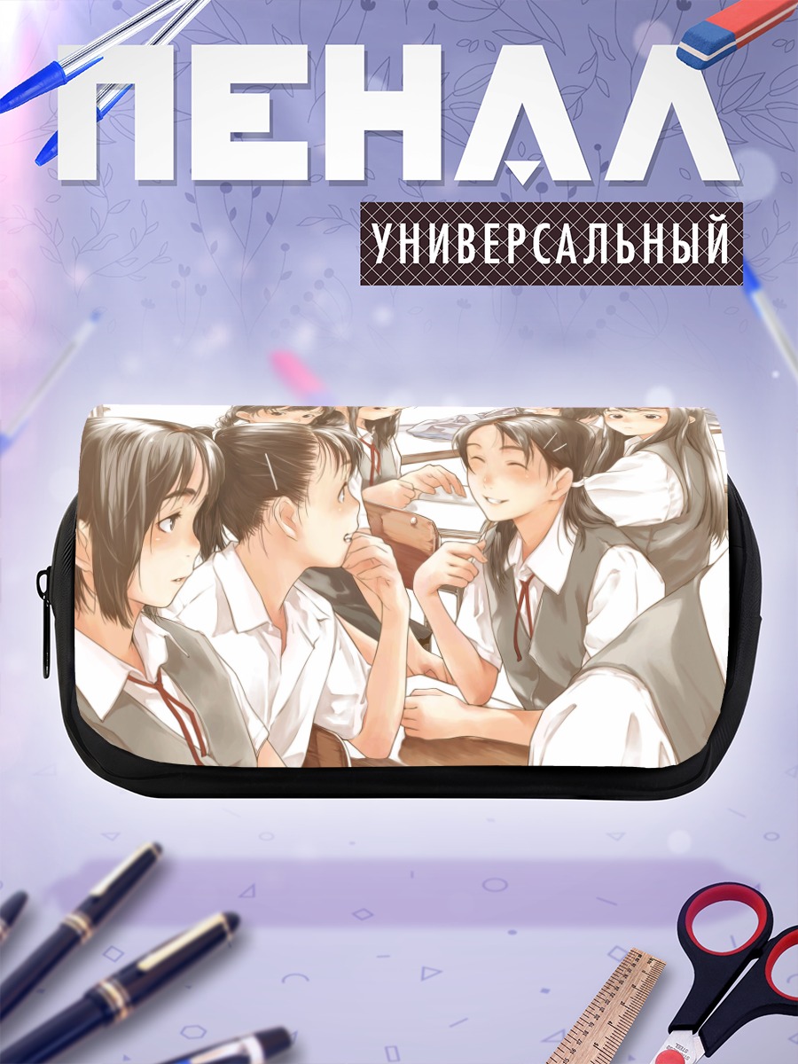 Пенал-косметичка Школьные подруги