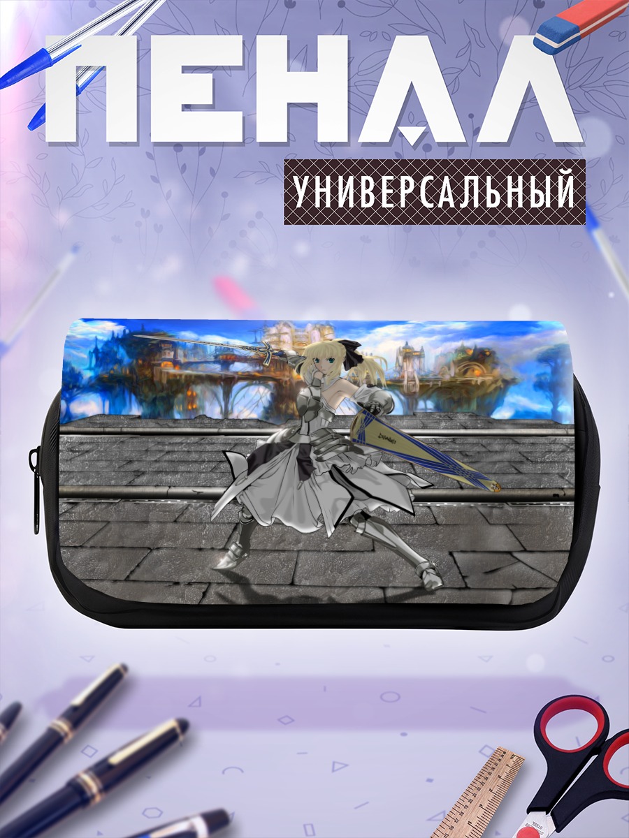 Пенал-косметичка Сэйбер в замке