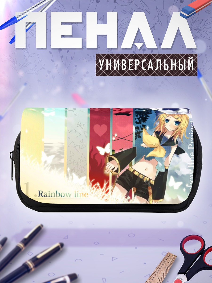 Пенал-косметичка Рин Кагамин в радуге