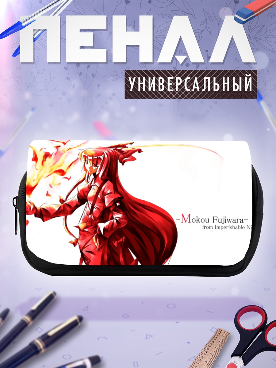 Пенал-косметичка Моко Фудзивара в огне