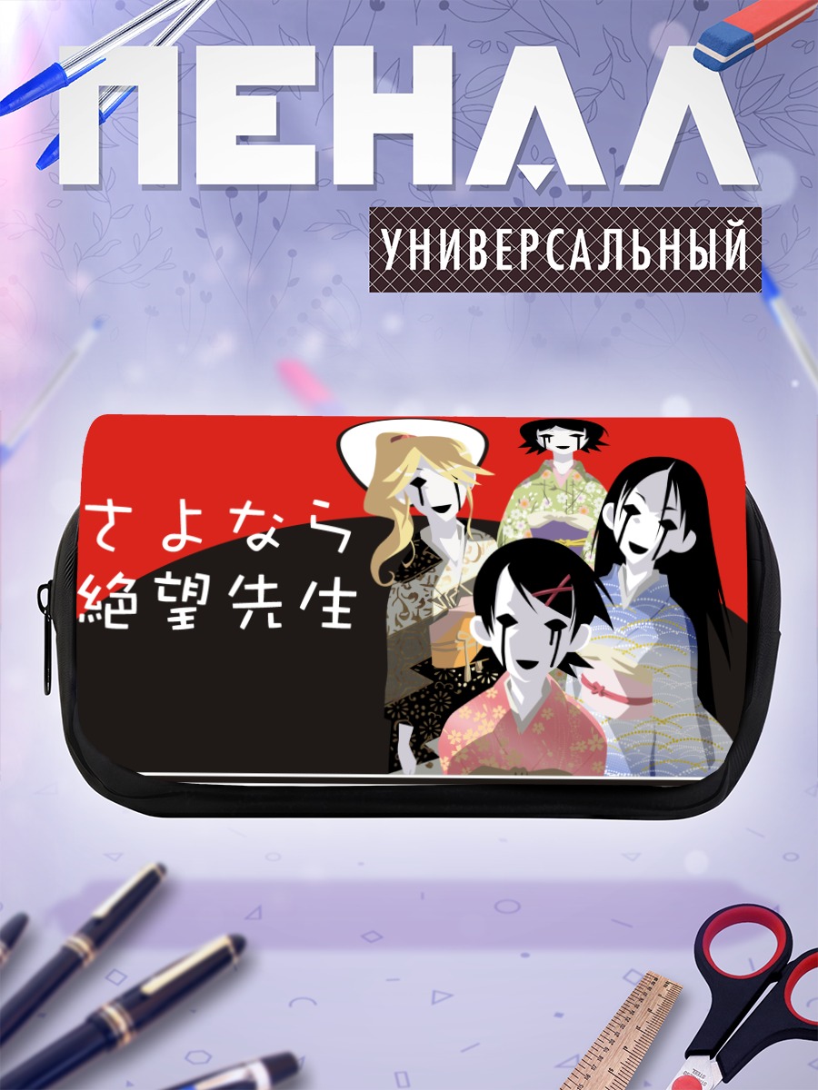 Пенал-косметичка Кафука Фуура и друзья