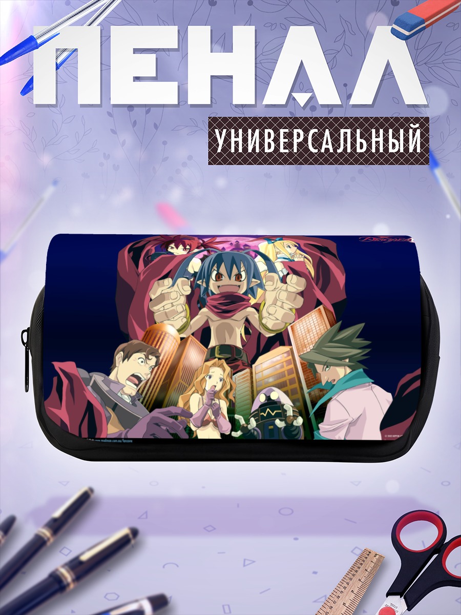 Пенал-косметичка Этна и Лахаль
