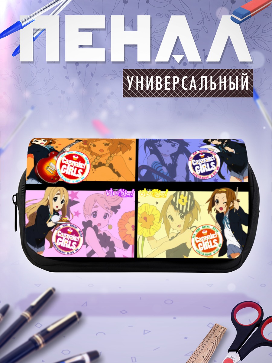 Пенал-косметичка Девушки K-On!