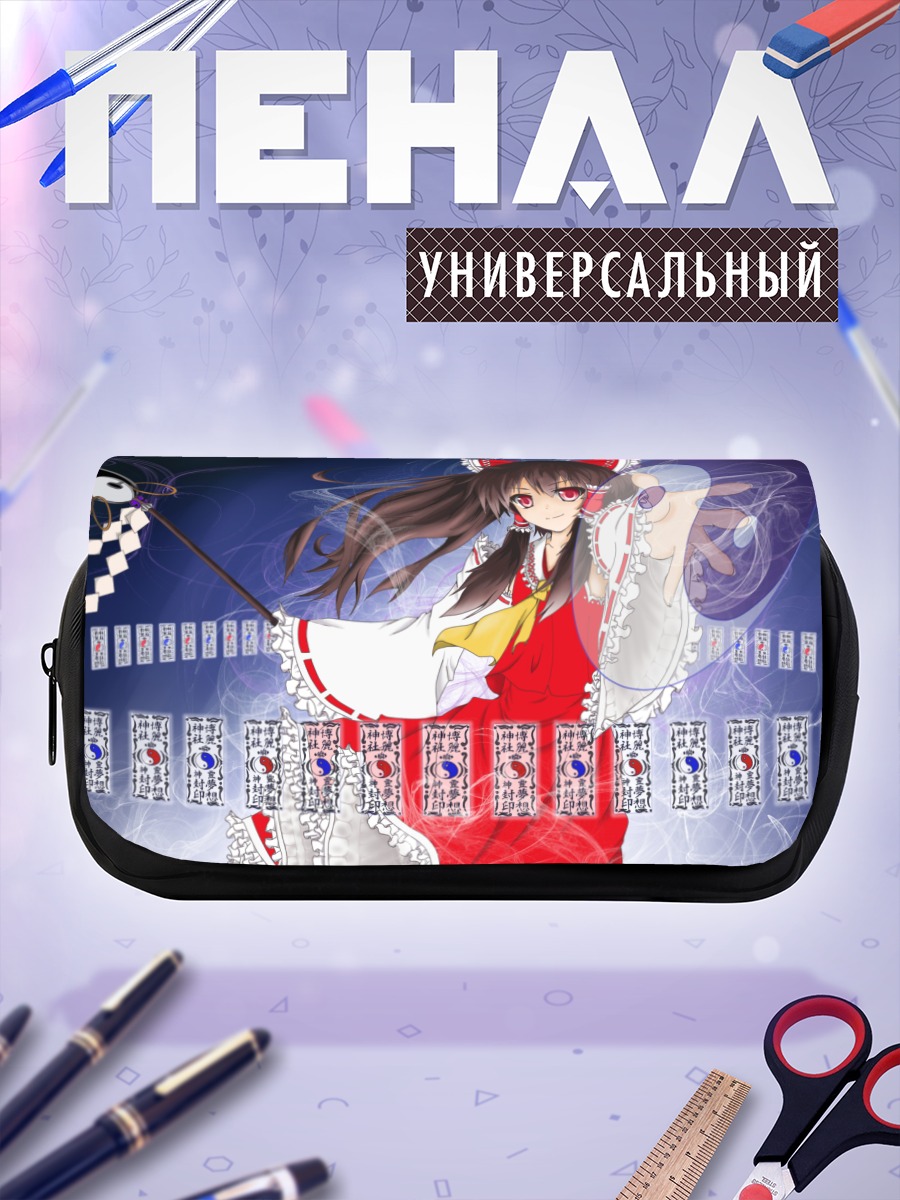 Пенал-косметичка Рейму Хакурей с оберегами