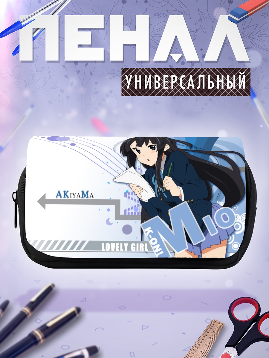Пенал-косметичка Мио Акияма с тетрадью