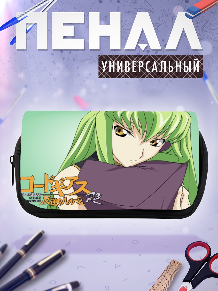 Пенал-косметичка Си Си из Code Geass