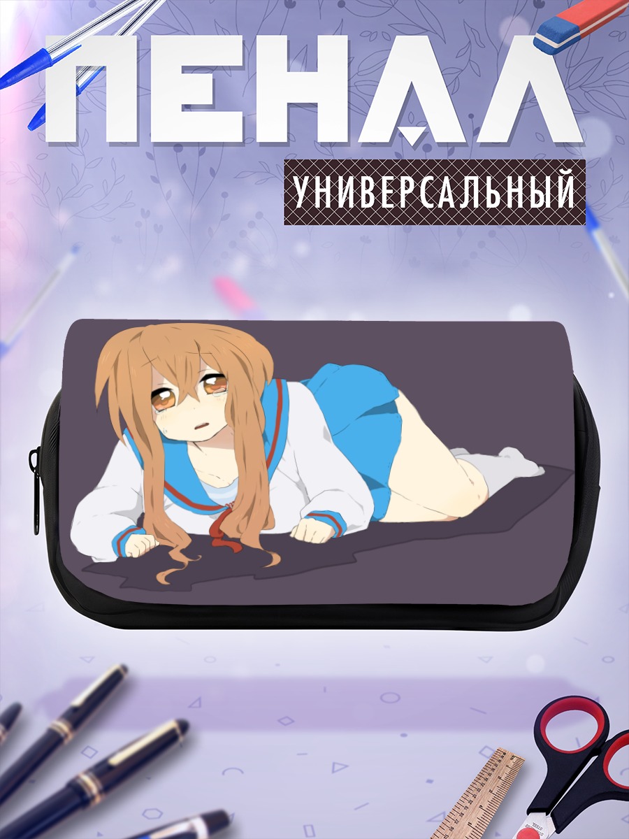 Пенал-косметичка Микуру Асахина в школе