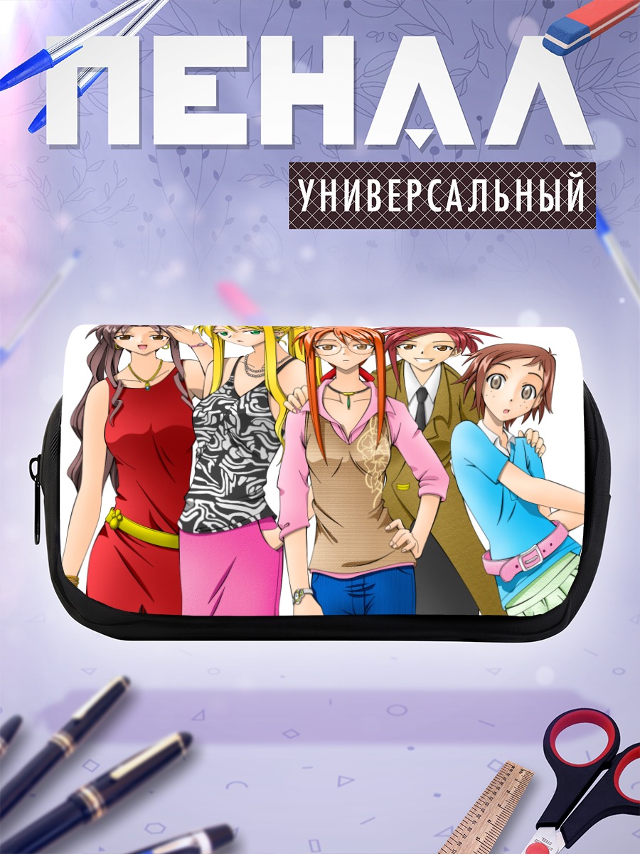 Пенал-косметичка Кадзуми Асакура и подруги
