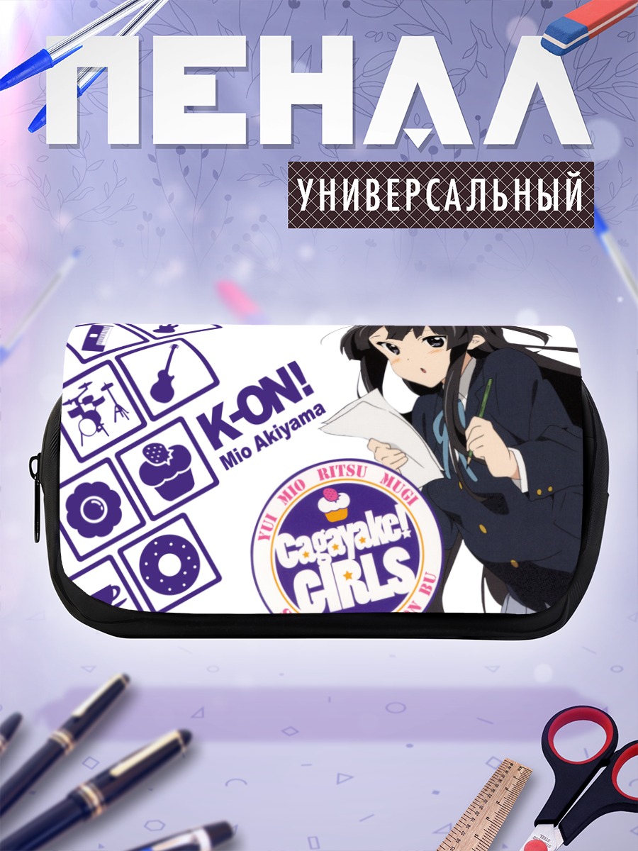 Пенал-косметичка Мио Акияма с тетрадью