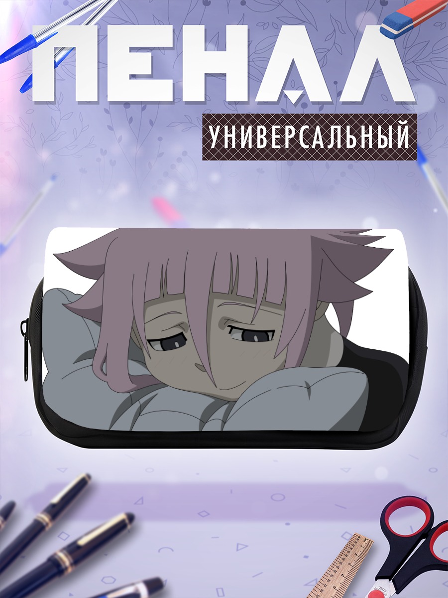 Пенал-косметичка Крона в раздумьях