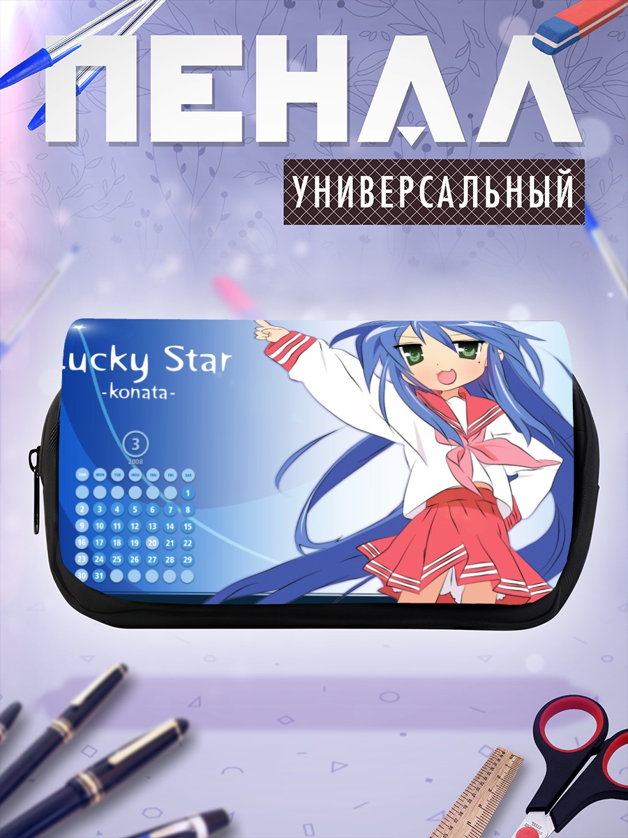 Пенал-косметичка Идзуми Коната из Lucky Star