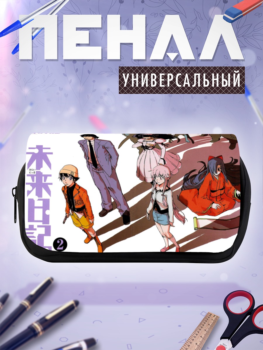 Пенал-косметичка Юно Гасай и друзья