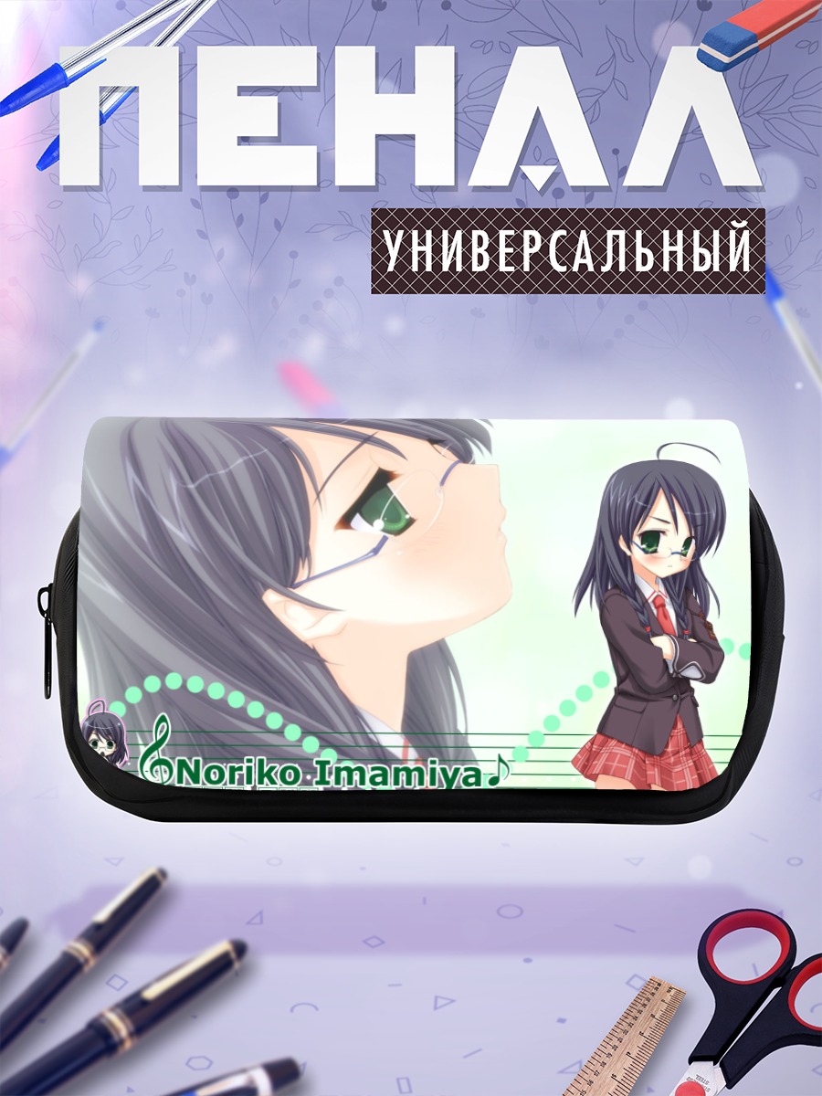 Пенал-косметичка Норико Имамия в школе