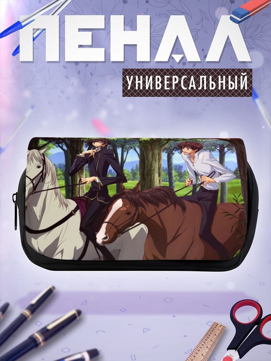 Пенал-косметичка Лелуш и Сузаку на конях
