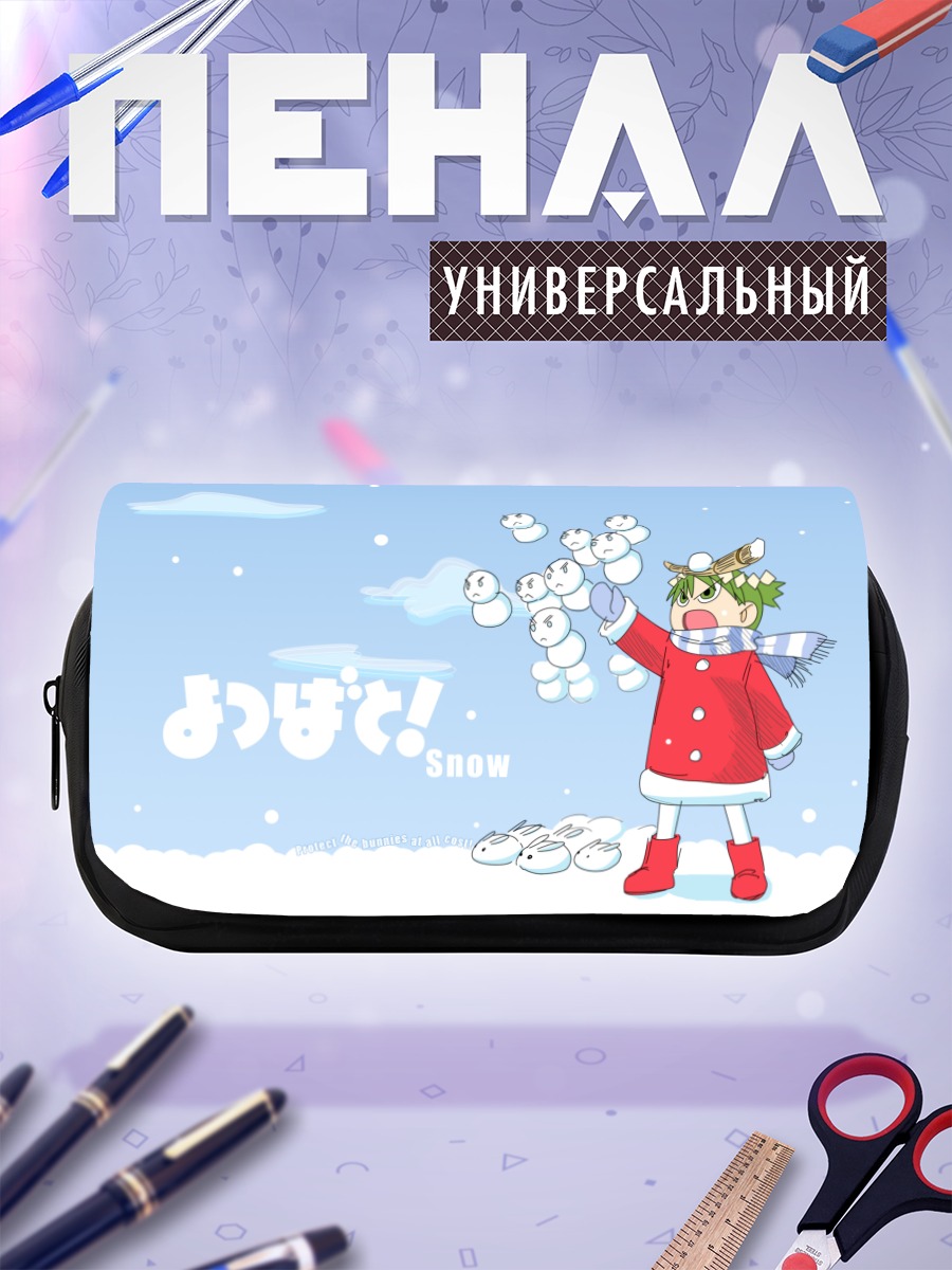 Пенал-косметичка Йоцуба в снегу