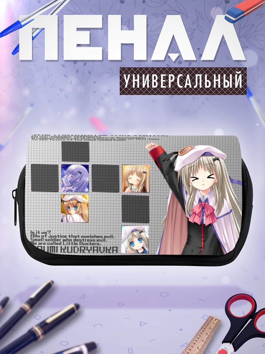 Пенал-косметичка Нуми Кудрявка в школе