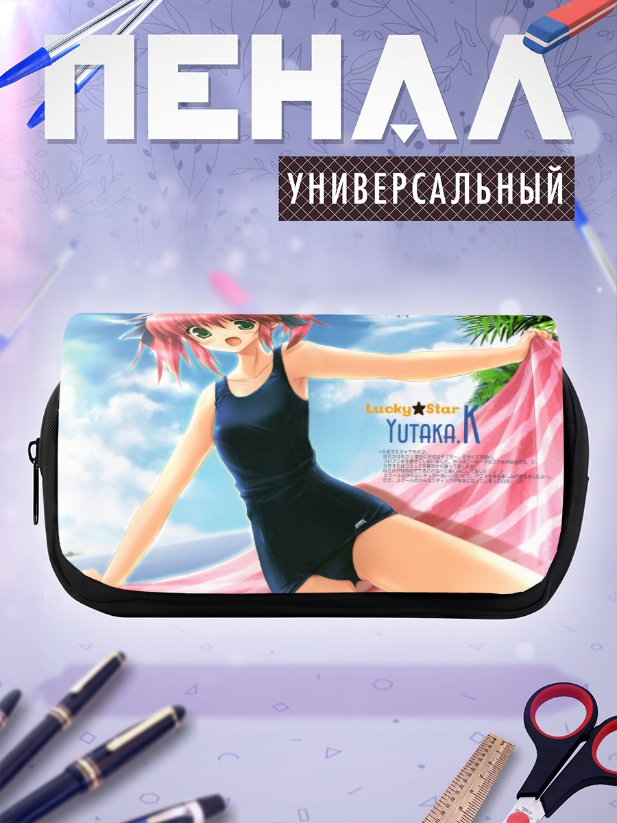 Пенал-косметичка Ютака Кобаякава на пляже