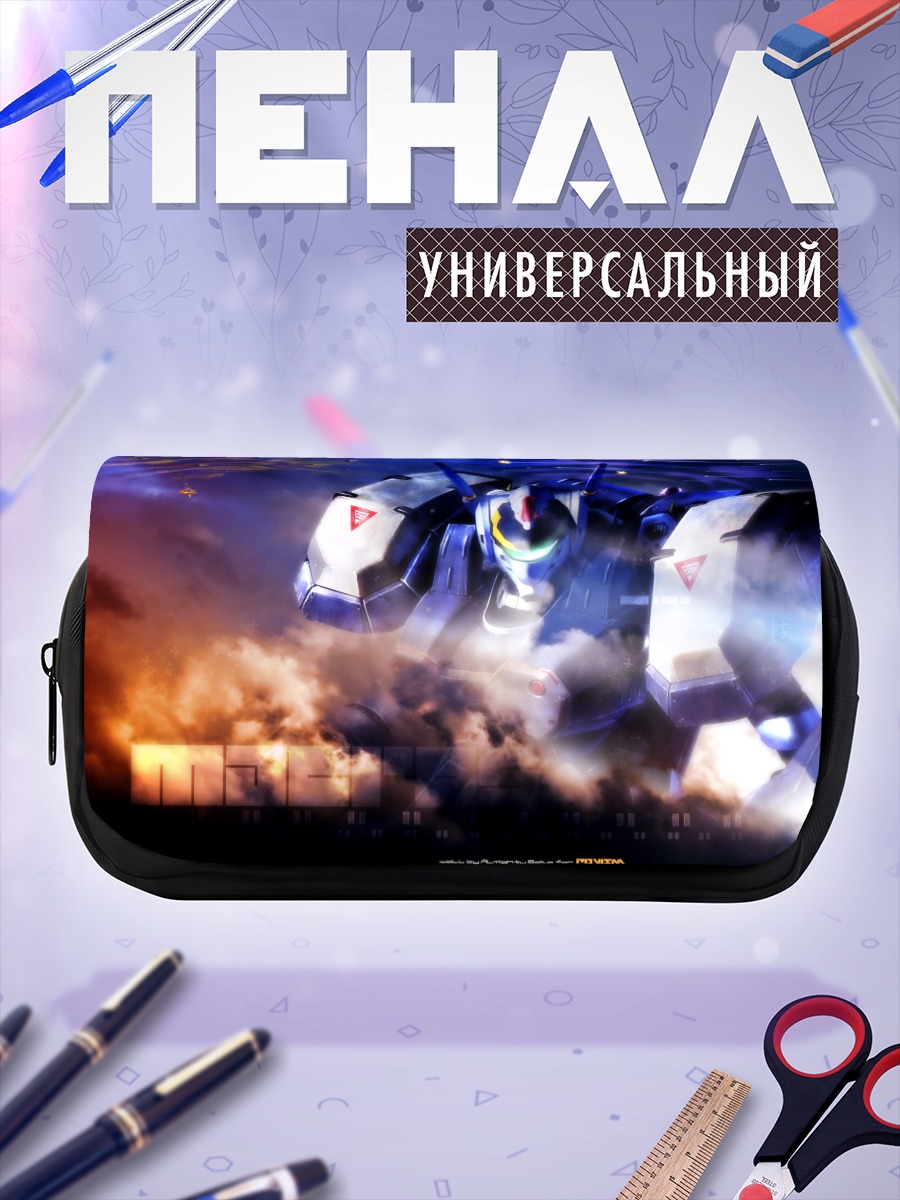 Пенал-косметичка Макрос в бою