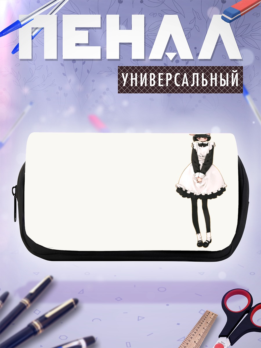 Пенал-косметичка Горничная в белом
