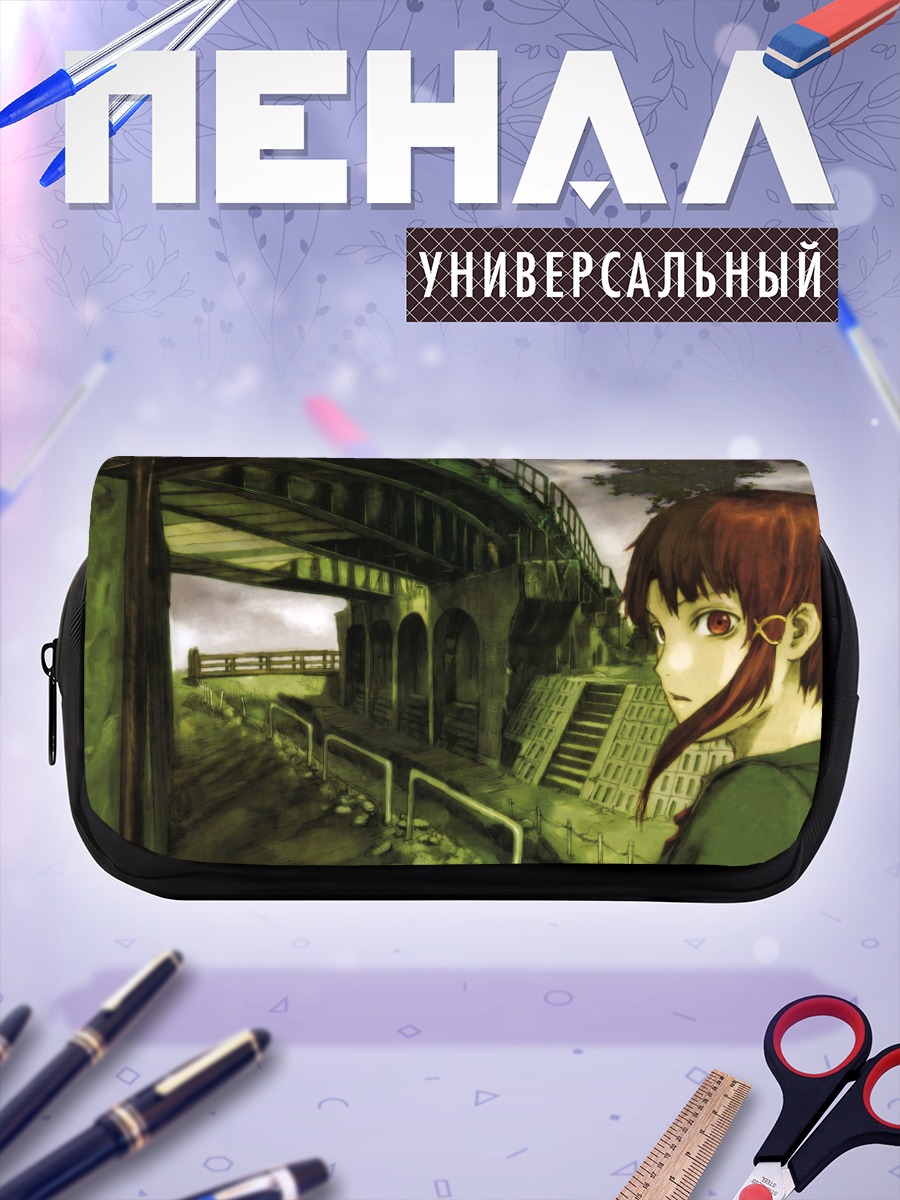 Пенал-косметичка Лэйн Ивакура в городе