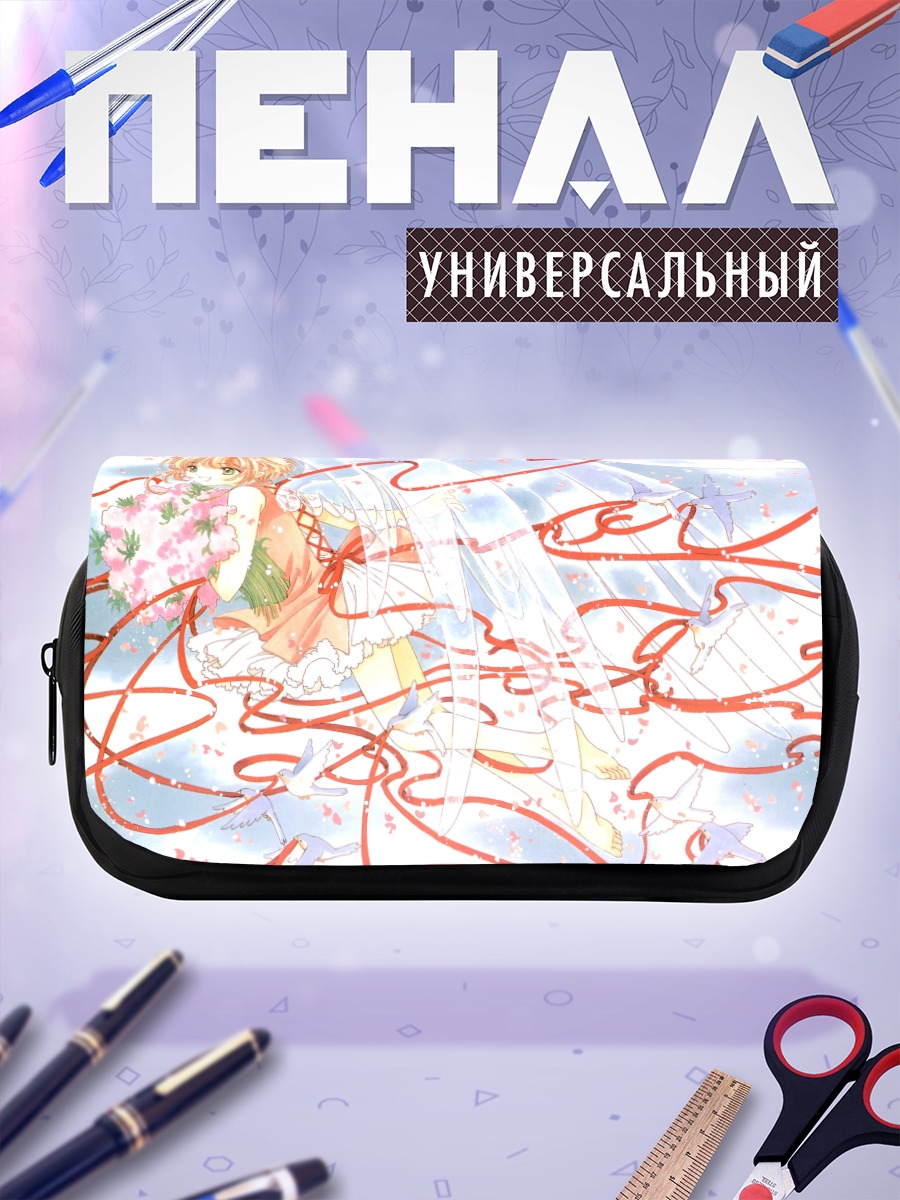 Пенал-косметичка Сакура Киномото в лентах