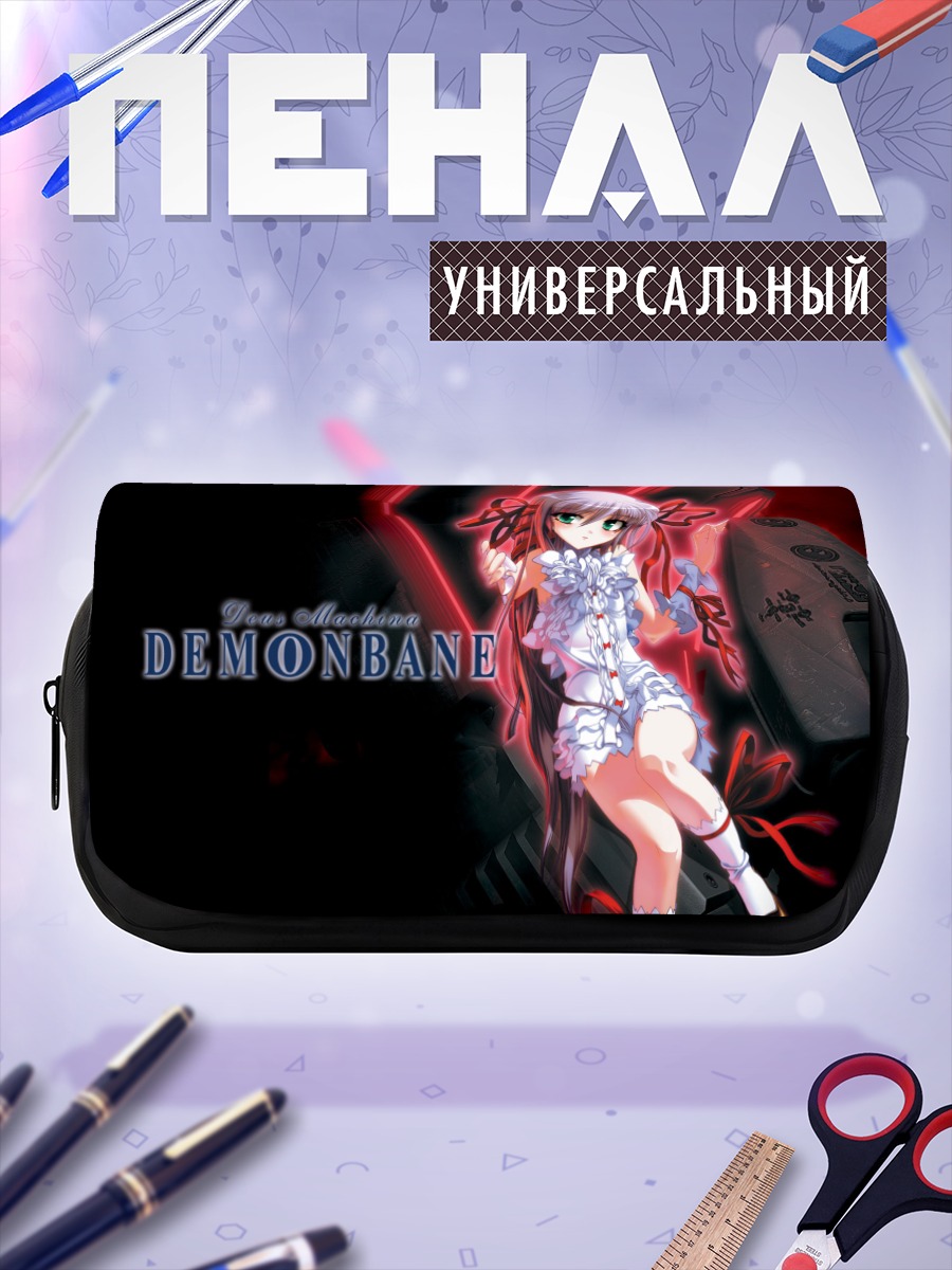 Пенал-косметичка Аль-Азиф в белом
