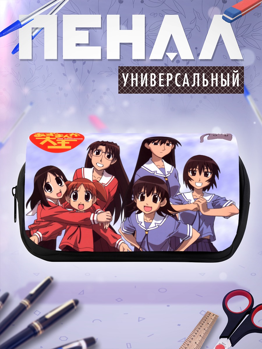 Пенал-косметичка Азуманга Дайо друзья