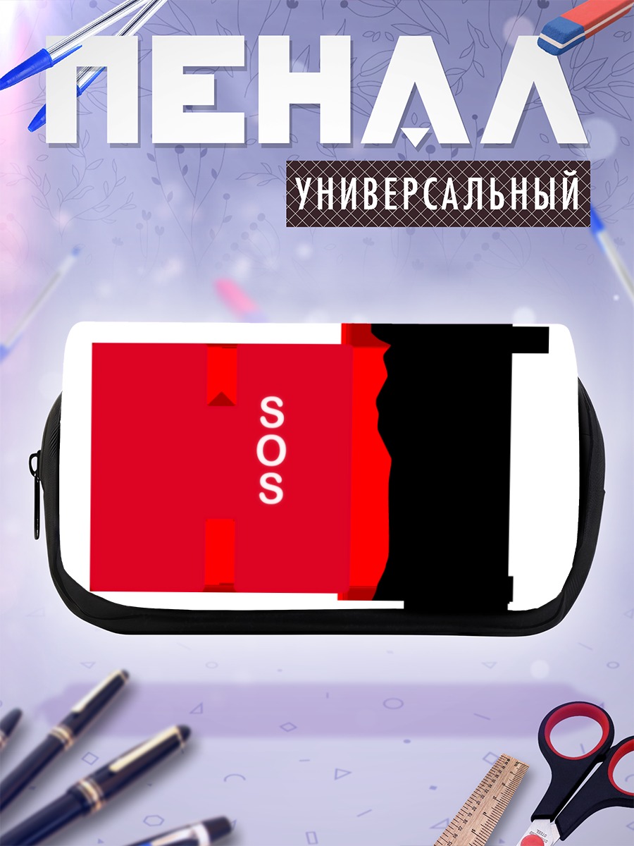 Пенал-косметичка Харухи Судзумия SOS